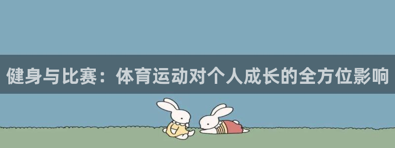 熊猫体育公园价格