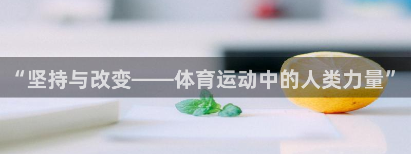 成都熊猫体育公园